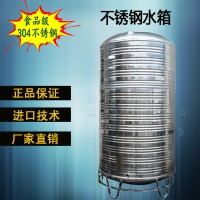 304不銹鋼水水箱塔儲(chǔ)水罐立式加厚家用太陽能樓頂蓄水儲(chǔ)水桶酒罐