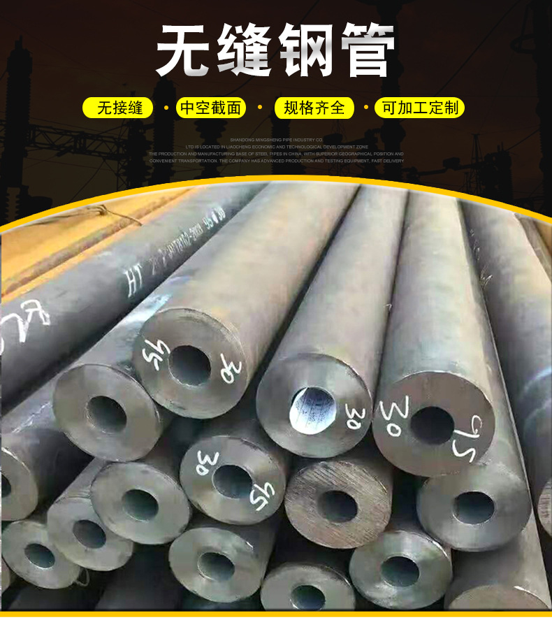 無縫鋼管詳情_02.jpg