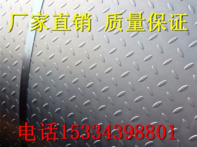 云南永韜鋼鐵 花紋板 花紋板廠家直銷價格咨詢現(xiàn)貨供應規(guī)格齊全