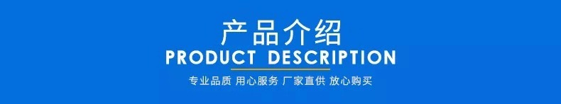 產品介紹