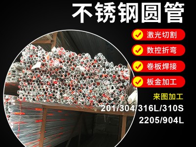 不銹鋼圓管254SMO超級(jí)奧氏體不銹鋼管加工定制質(zhì)量可靠歡迎咨詢
