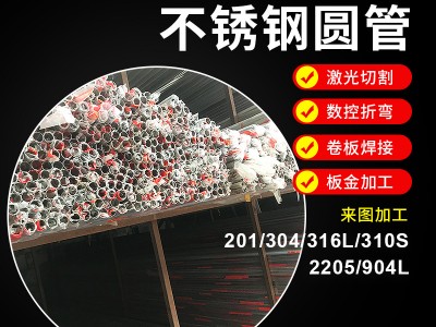 無錫現(xiàn)貨供應(yīng)304不銹鋼圓管不銹鋼裝飾管專業(yè)加工定制零售切割