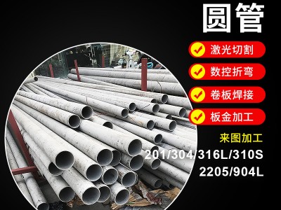 現(xiàn)貨供應(yīng) 304不銹鋼圓管 空心管 304不銹鋼管 可加工定制