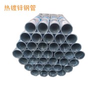 供應國標鍍鋅鋼管消防鍍鋅管DN80DN100DN125華岐鋼廠現貨銷售