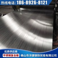 灃捷304+Q235熱軋工藝不銹鋼復合板 耐腐蝕復合板材原材料 有現貨