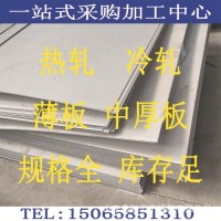 廠家現貨201 304 310S 316L 薄板中厚板 酸洗板 2B 熱軋板冷軋板