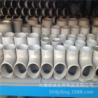30408不銹鋼彎頭不銹鋼三通 304無縫管件 不銹鋼管件 規格齊全