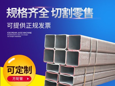 現貨供應小口徑無縫方管矩形管 20號無縫方管80*80*12無縫方矩管