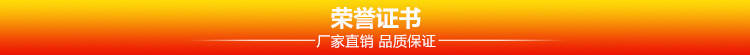 榮譽(yù)證書
