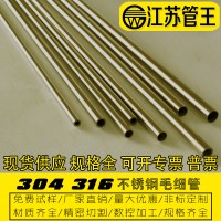 304不銹鋼氣路卡套管無縫管精密管不銹鋼毛細(xì)管 不銹鋼盤管可切割