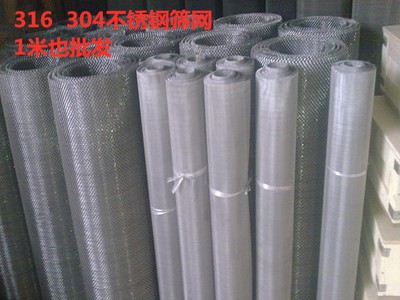 國標304/316/201過濾鋼絲網 軋花篩網 熱銷 不銹鋼篩網 圓形