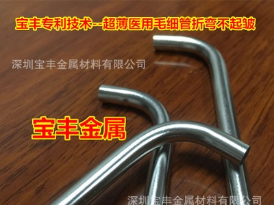 廠家直銷醫(yī)用不銹鋼毛細管 加工三面針尖 醫(yī)療管封頭 翻邊 壓槽