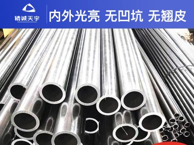20#精密無縫鋼管 45#精密無縫管廠家 精密管廠 內外光亮
