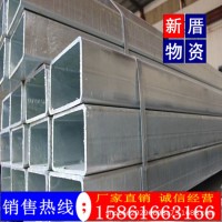 無錫方管批發(fā)價格，無錫方管加工，無錫現貨供應Q235B方管