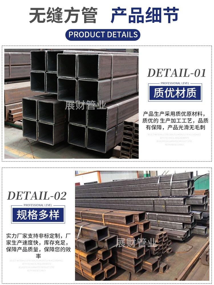 無(wú)縫方管_03.jpg