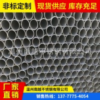 廠家供應(yīng)薄壁不銹鋼無縫管，304 316L薄壁不銹鋼無縫管，現(xiàn)貨充足