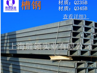 【槽鋼20#】 20A非標槽鋼 20B國標槽鋼 價格優惠