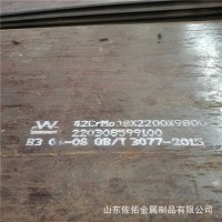 現貨供應 42CrMo 合金鋼板 可切割加工 合金鋼結構 鋼板