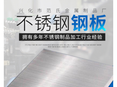 304不銹鋼板材 冷熱軋304不銹鋼板材 現(xiàn)貨庫(kù)存規(guī)格齊全板材 供應(yīng)