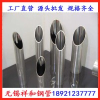 無錫304ss不銹鋼無縫管ASME美標不銹鋼管廠家直銷處保證材質合格