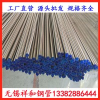 SS316L衛(wèi)生級不銹鋼管廠家直銷 不銹鋼食品衛(wèi)生管質(zhì)量好值得信賴