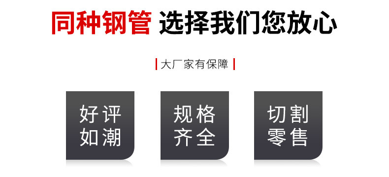 優百特——合金管_0