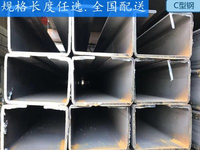 上海現貨.鍍鋅C型 U型 Z型鋼 加工 樓層板 彩鋼板 打孔 折彎
