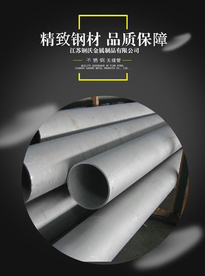 304不銹鋼無縫管 316L美標無縫耐高溫鋼管大口徑薄壁拋光廠家直銷