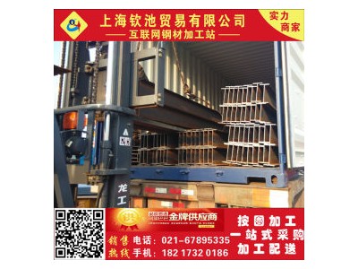 H型H型鋼 Q235B 萊鋼專業加工 打包 裝柜 送到上海港口 鋼材出口