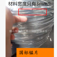 國標錳片 ，超窄彈簧片，65mn彈簧鋼帶