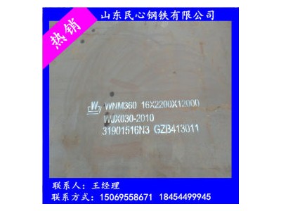 耐磨板 NM360 舞鋼  硬度耐磨板nm360現(xiàn)貨報價 可定制