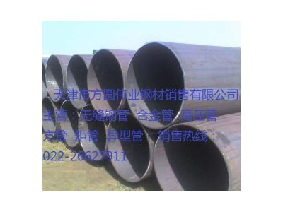 優質低合金管 錳管 低溫管道用無縫管 鋼管Q345B