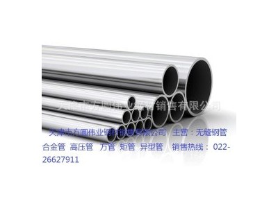 銷售優質合金鋼管12Cr1MoVG 天津合金管