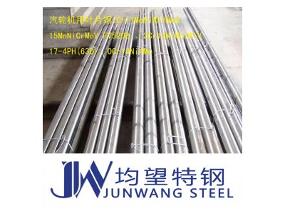寶特4Cr9Si2現貨 其他優特鋼 4Cr9Si2 寶特