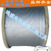 現貨供應 鍍鋅鋼絞線 農業大棚鋼絞線