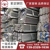 廣東現(xiàn)貨供應(yīng) q235b鍍鋅角鐵 等邊角鋼 熱軋不等邊角鋼 鍍鋅角鋼