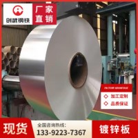 廣東現貨供應 鍍鋅板加工 可定制加工分條 廠價批發規格齊全