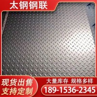 廠家銷售 304 316l 310s不銹鋼花紋板 不銹鋼止滑板 規格全可定制