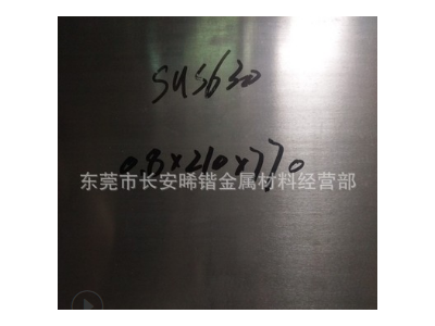 供應日本進口SUS630高硬度不銹鋼板 厚度12~280MM中厚板切割零售