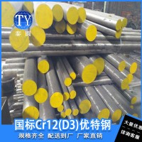 佛山廠家直供國標Cr12(D3)優特鋼 可代替GCr15比其更耐磨