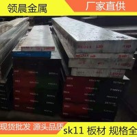 供應模具鋼skd11毛料 光板 精料，來圖定制 可零切