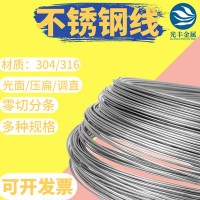 304 316不銹鋼線 調直切斷 折彎 光面 201不銹鋼線 不銹鋼彈簧線