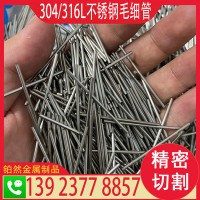 定制不銹鋼空心針管尖頭氣腹針灌裝針探針304醫(yī)用毛細管切割封頭