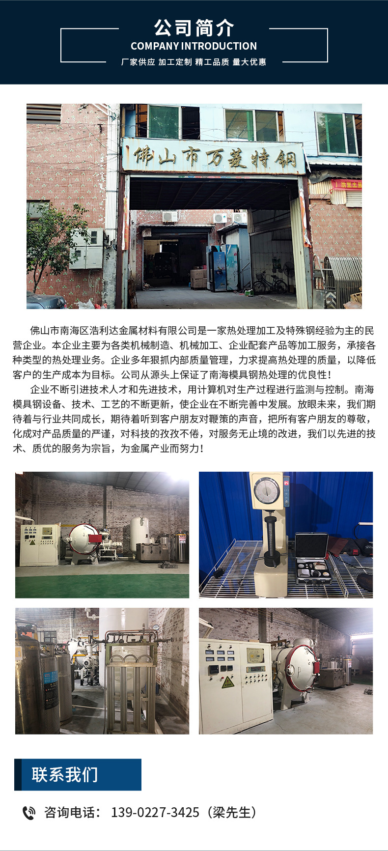 浩利達(dá)新詳情頁(yè)(塑膠模具鋼2)_04.jpg