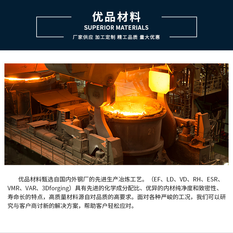 浩利達新詳情頁(塑膠模具鋼1)_04.jpg