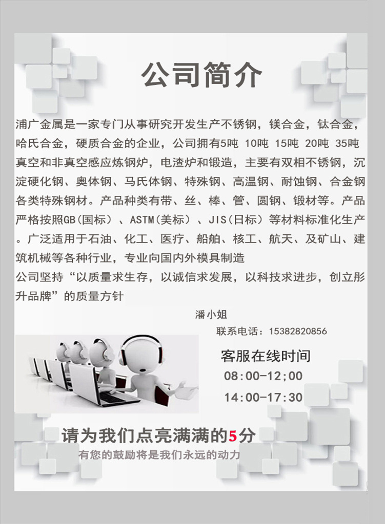 公司簡(jiǎn)介。jpg