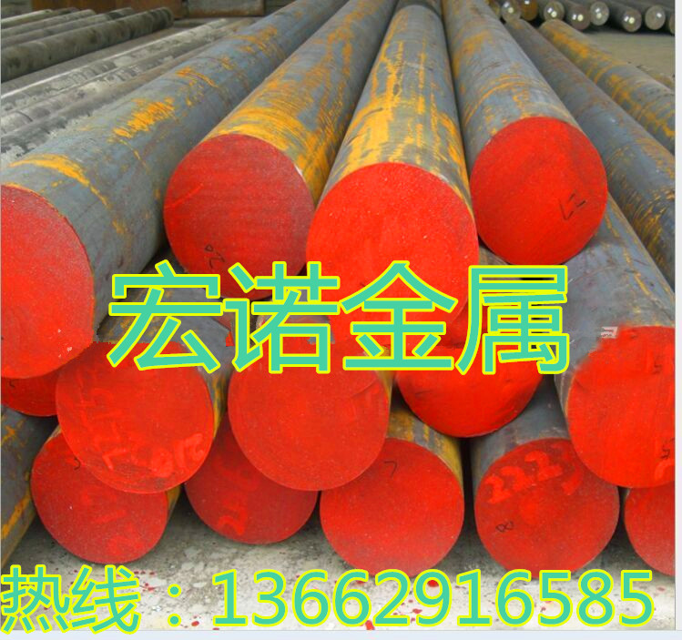 模具鋼