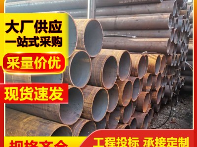 廣東批發無縫管 大小口徑 消防機械工程用管 可加工切割 規格齊全
