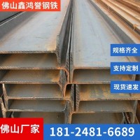 廣東鋼材現貨批發10號熱軋工字鋼 Q235B鍍鋅工字鋼 萊鋼拉彎工鋼