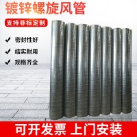 白鐵皮隔熱不銹鋼螺旋風管排煙除塵管道鍍鋅螺旋通風管道